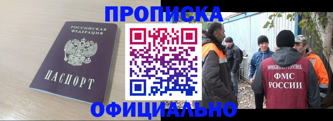 пропишу в квартире в Благовещенске