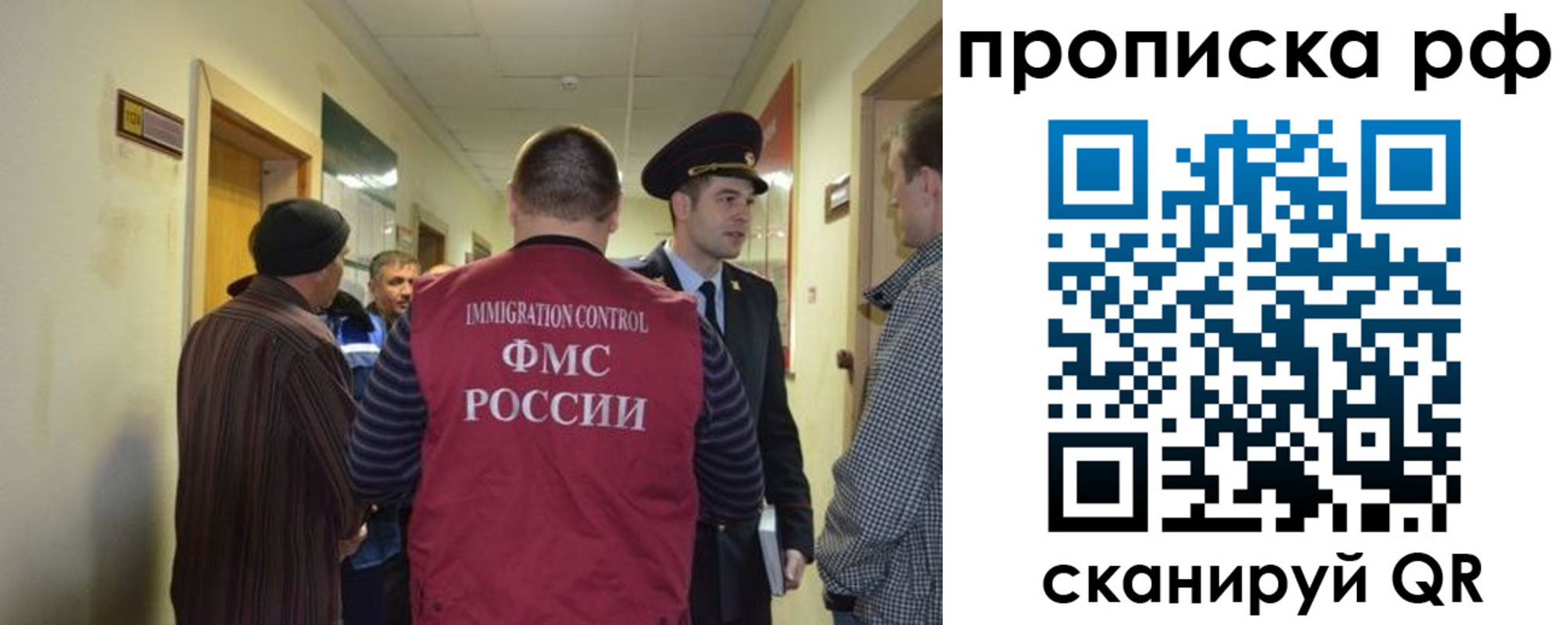 временная прописка в Благовещенске