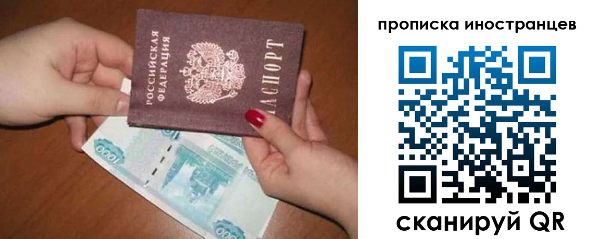 найти адрес прописки в Благовещенске
