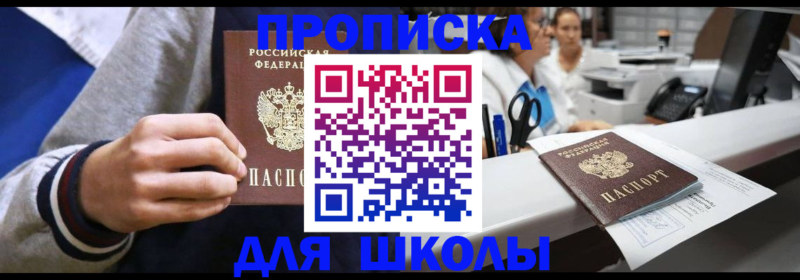 временная регистрация госуслуги в Благовещенске