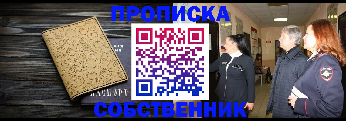 регистрация для дет. сада в Благовещенске