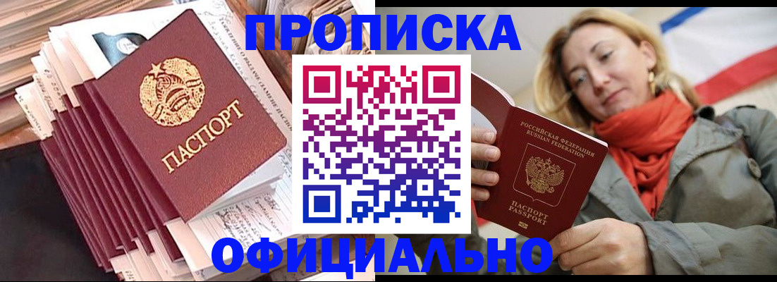 найти адрес прописки в Благовещенске